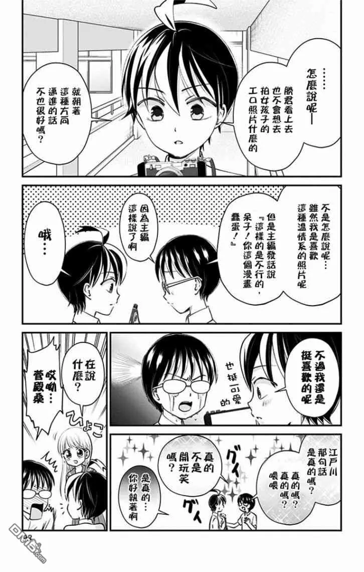 第23话  第8页