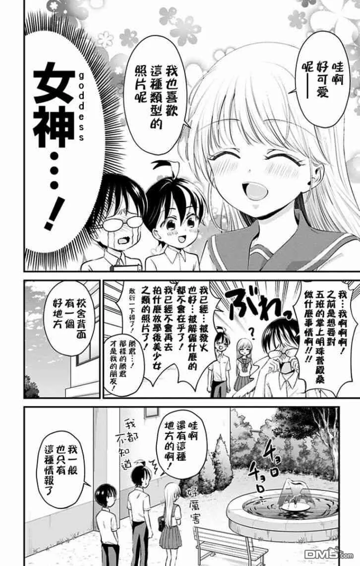 第23话  第9页