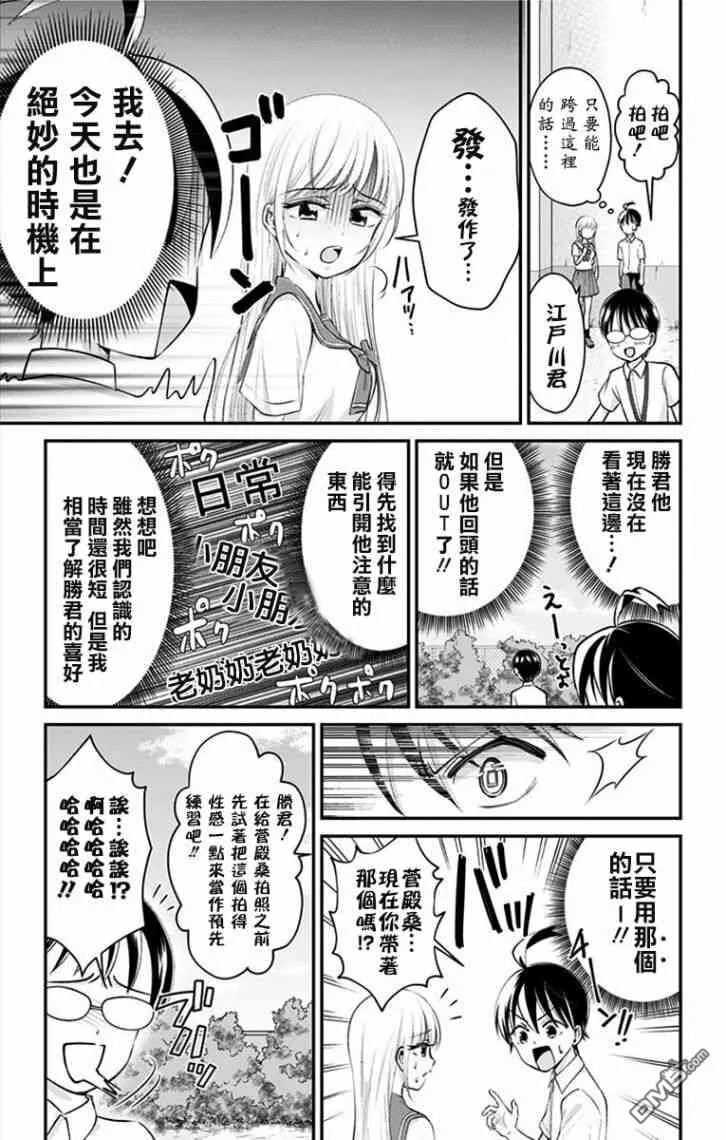 第23话  第10页