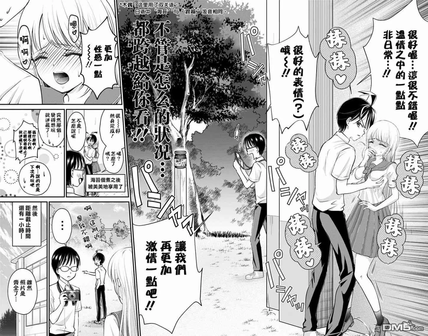 第23话  第11页