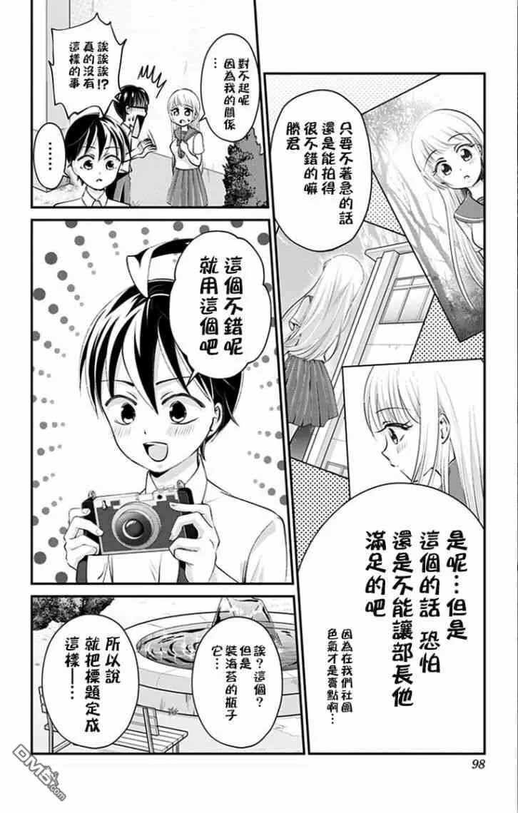 第23话  第12页