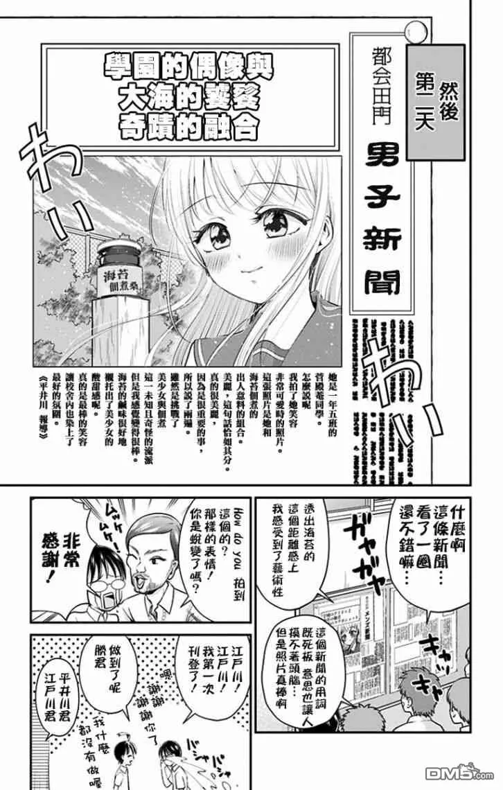 第23话  第13页