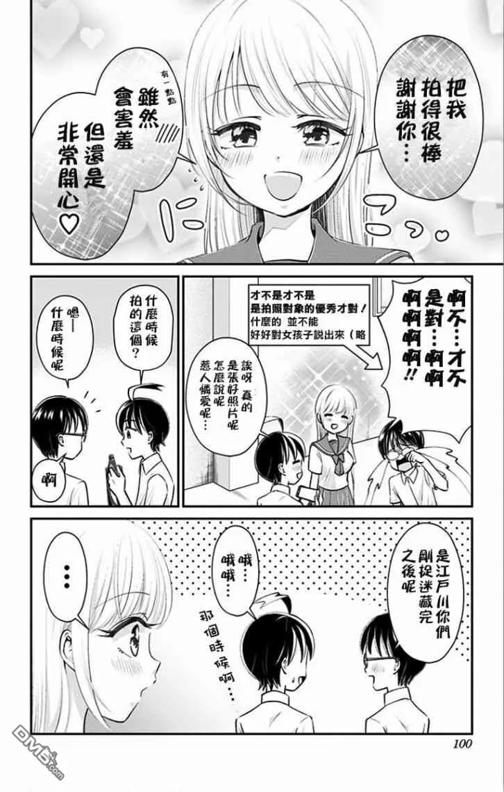 第23话  第14页