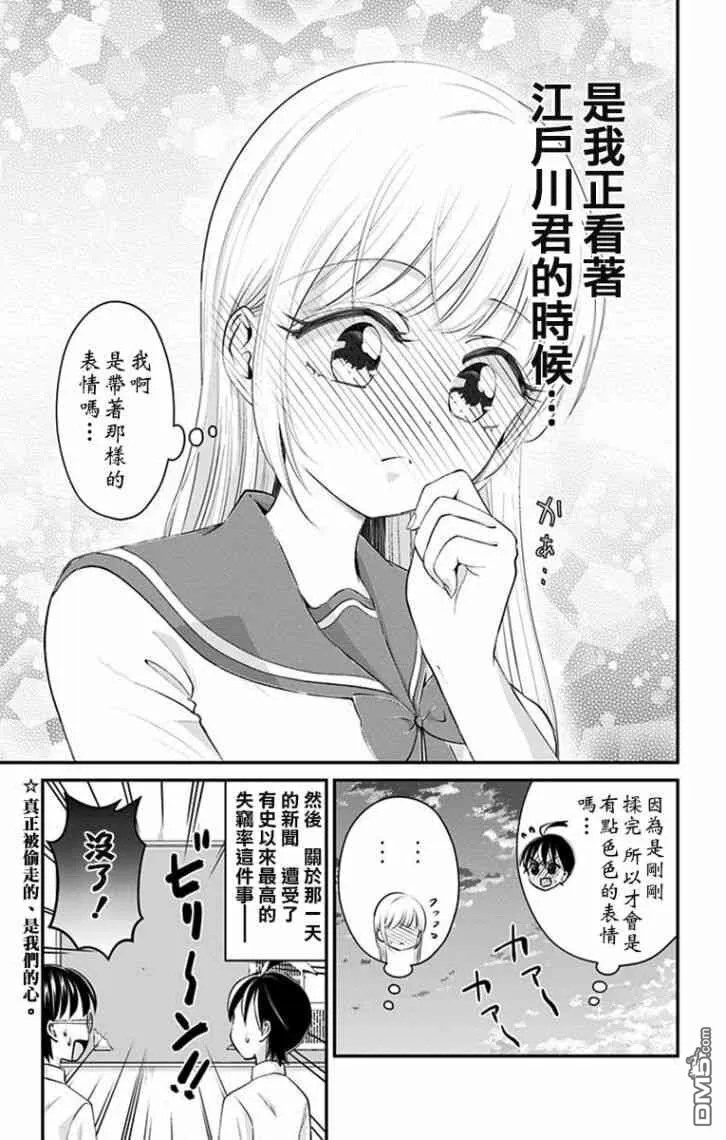 第23话  第15页
