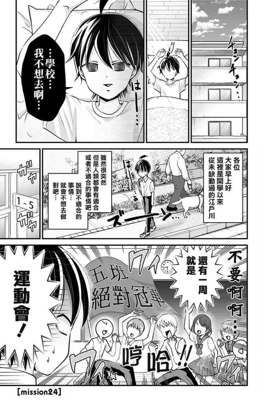 第24话  第1页