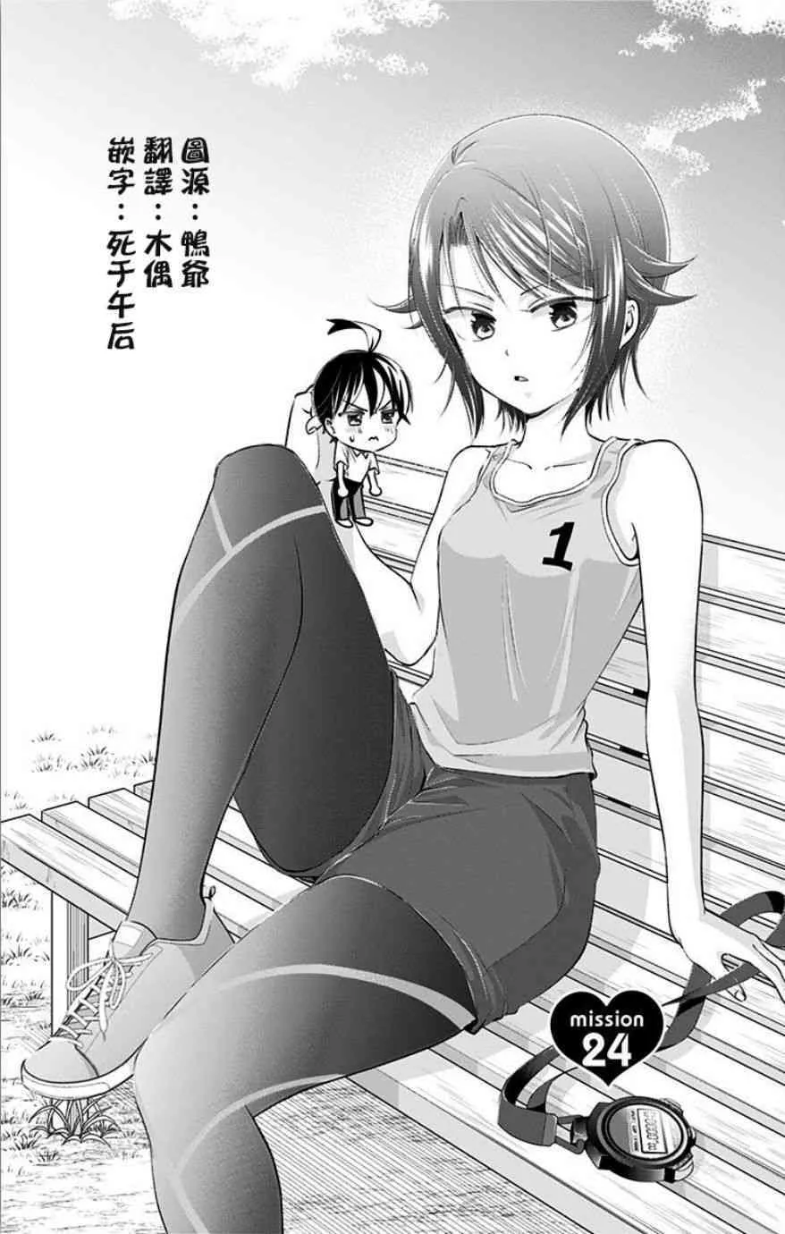 第24话  第2页