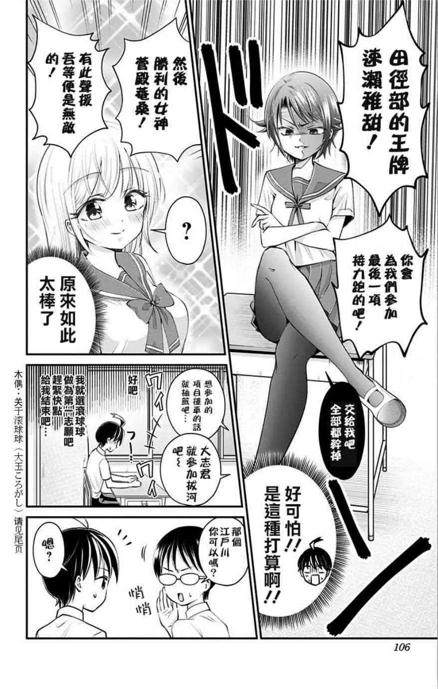 第24话  第4页