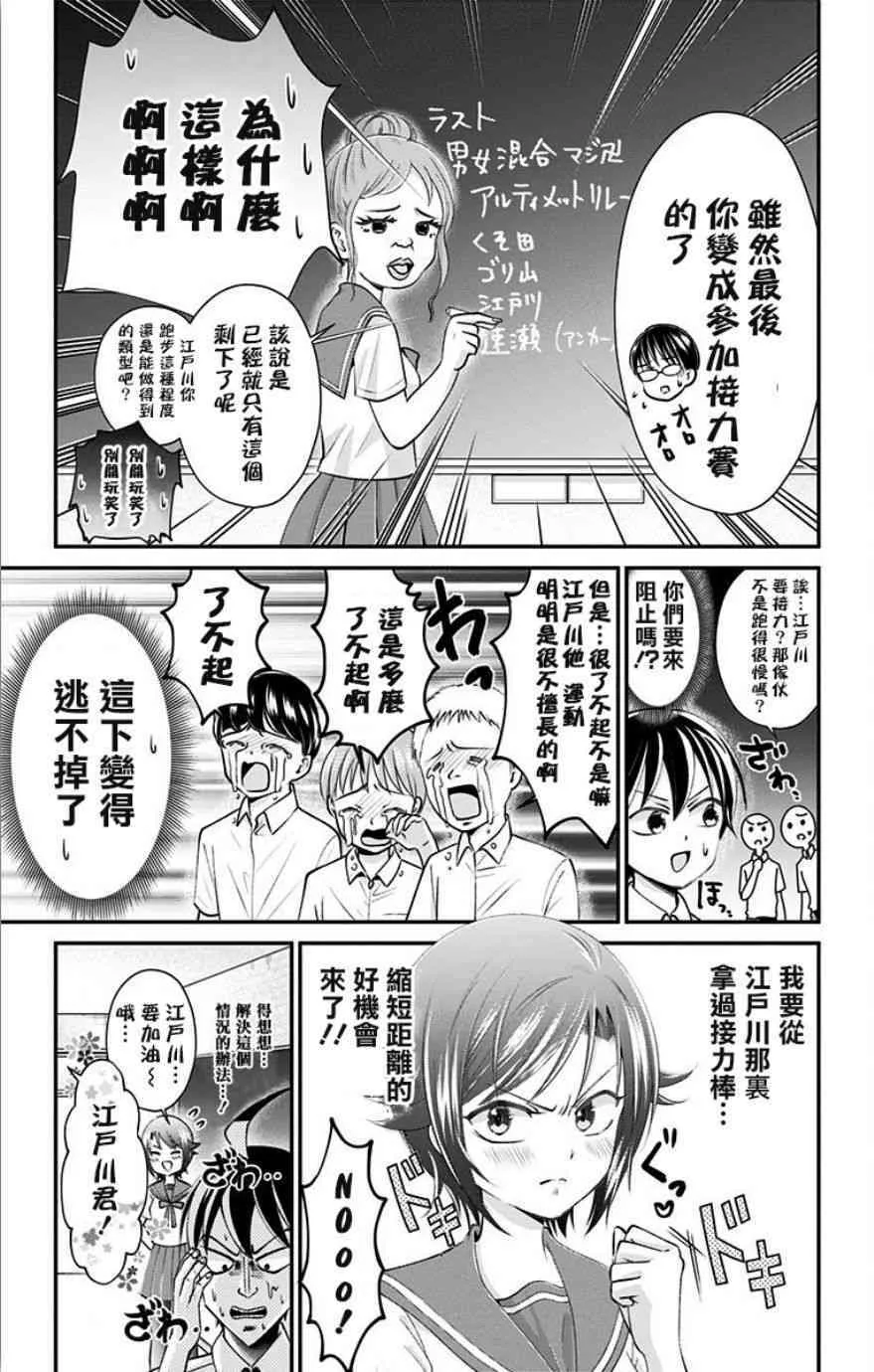 第24话  第5页