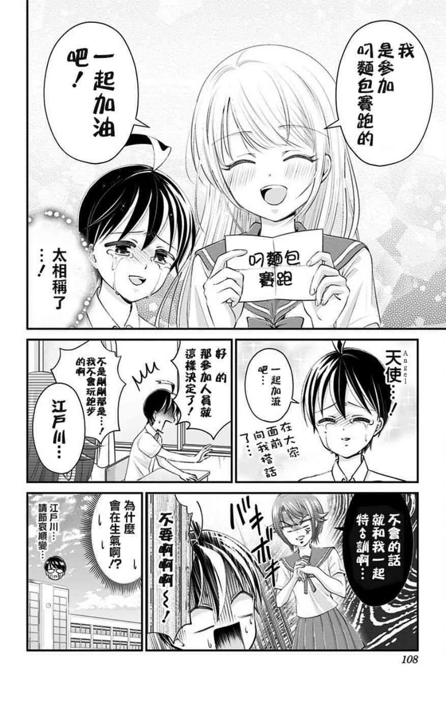 第24话  第6页