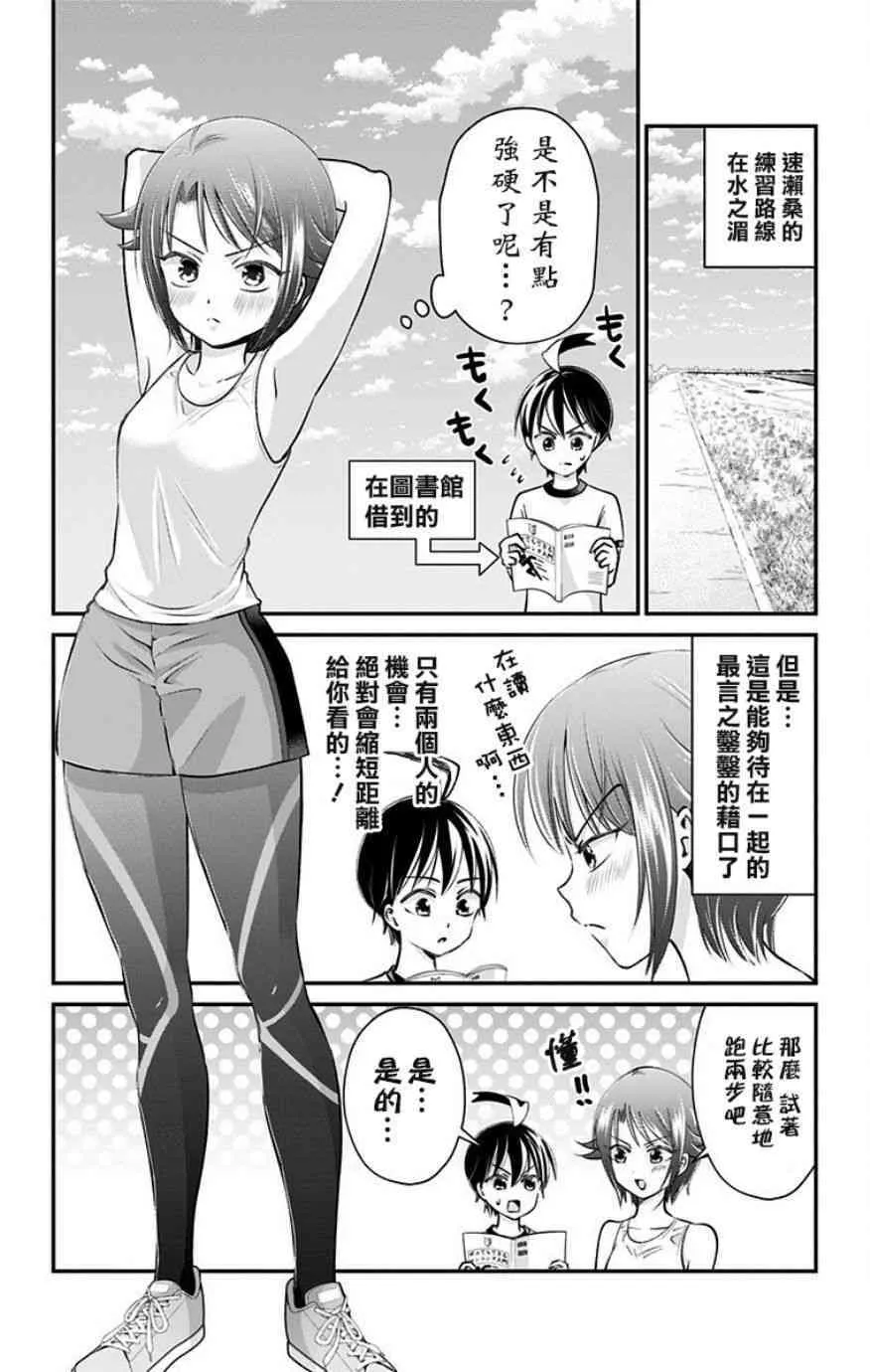 第24话  第7页