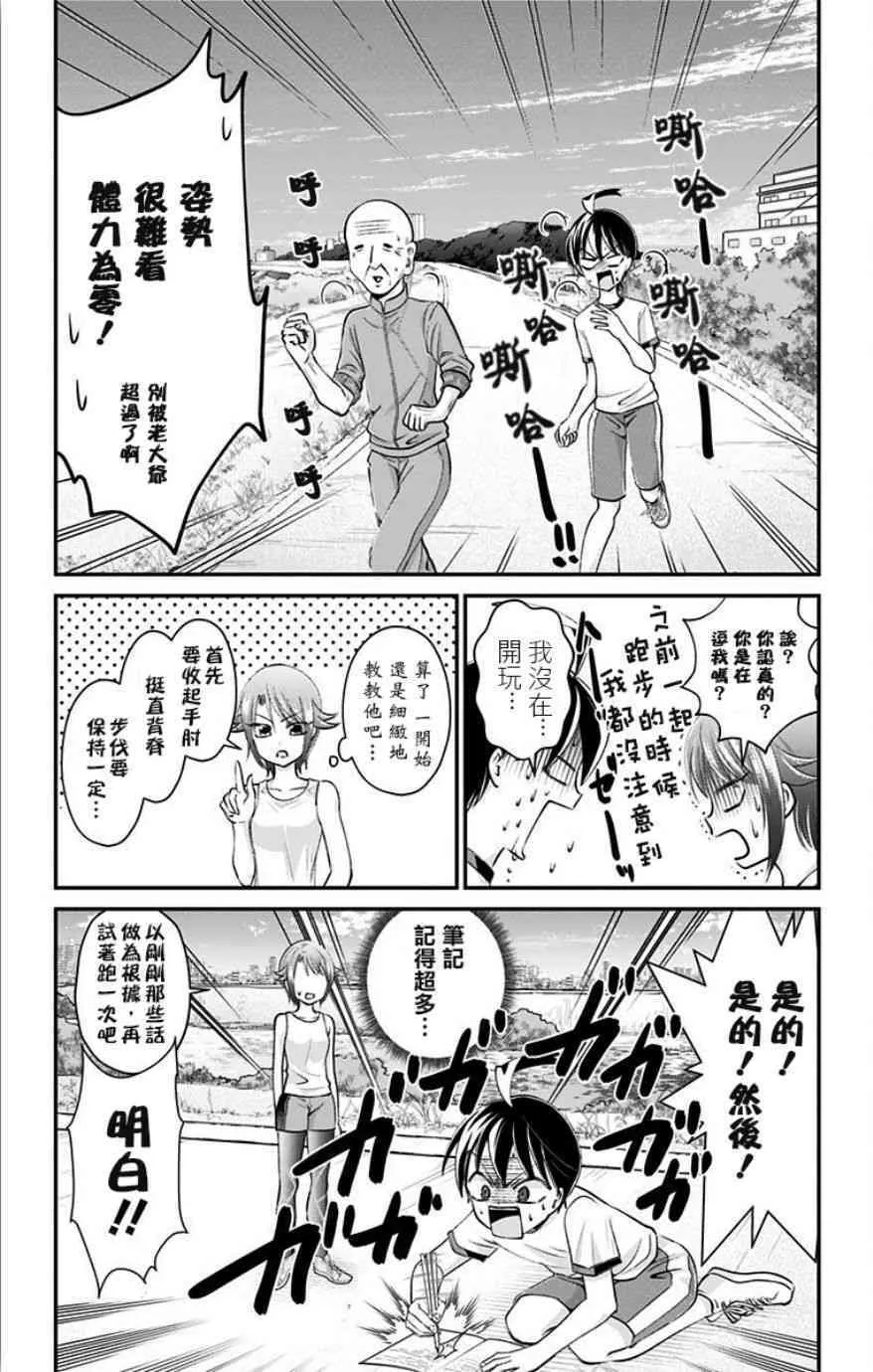 第24话  第8页