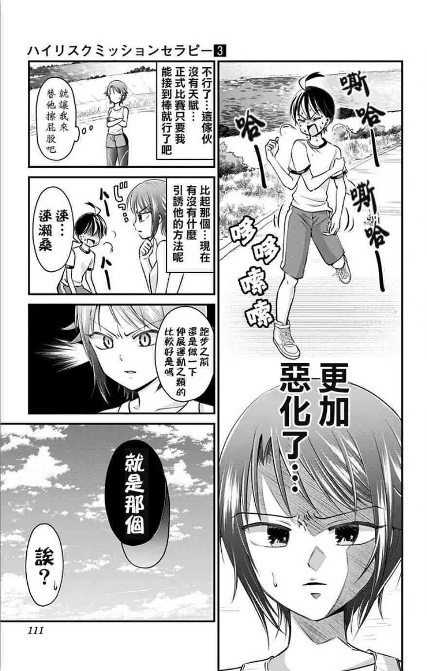 第24话  第9页