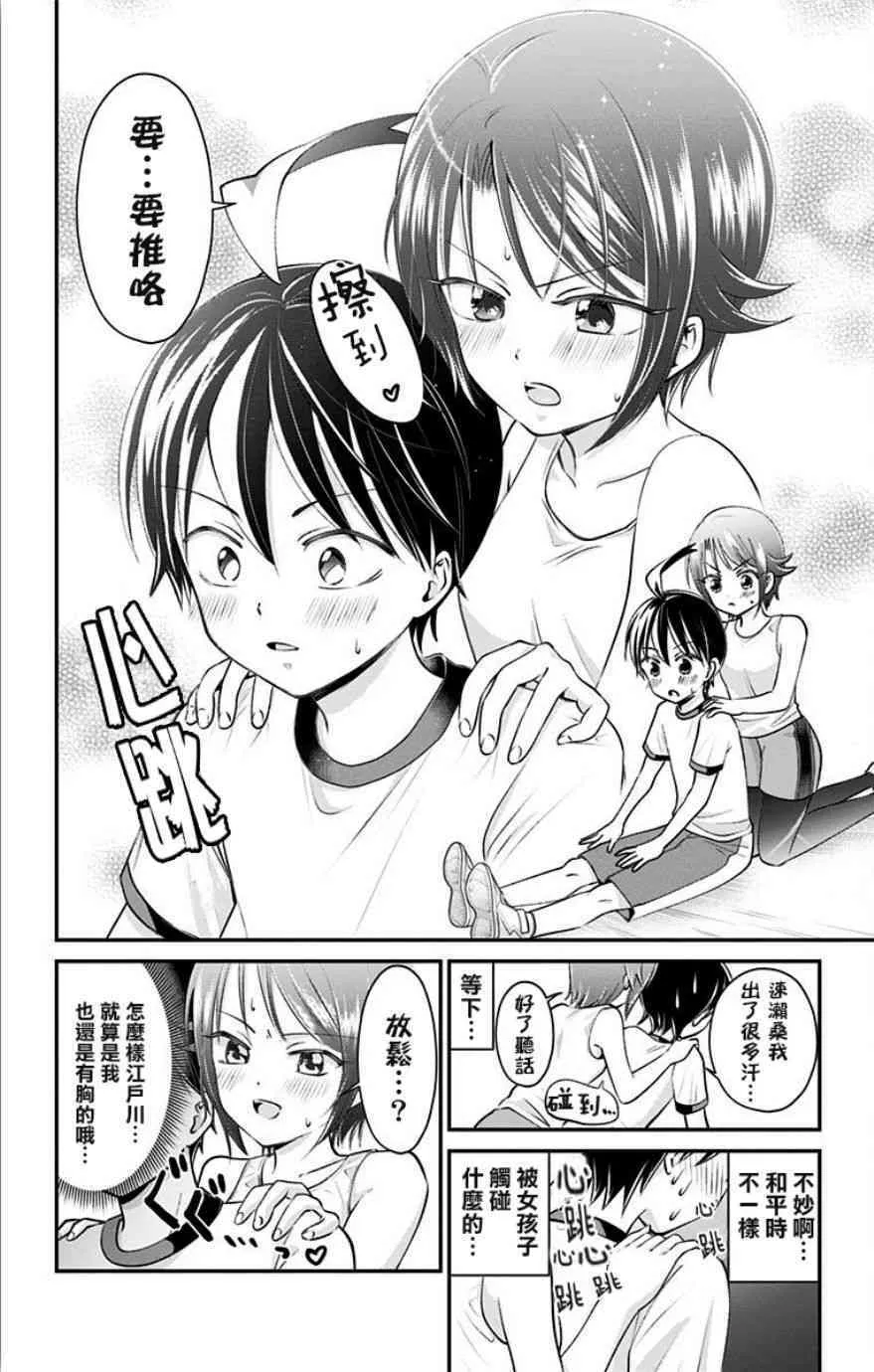 第24话  第10页