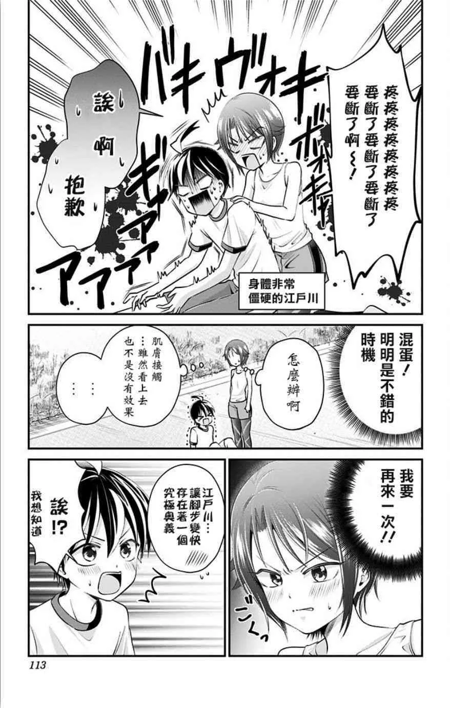 第24话  第11页