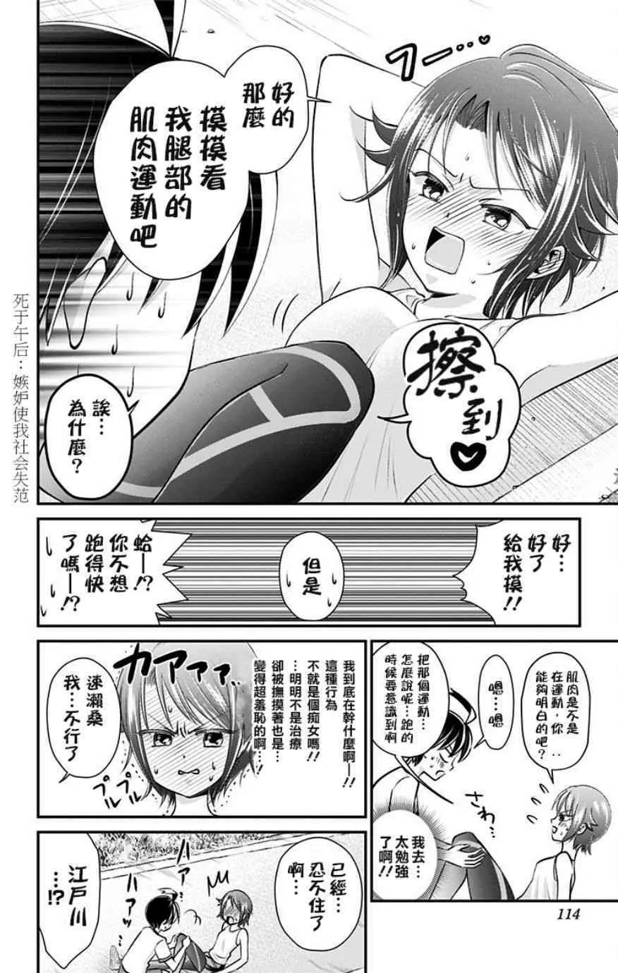 第24话  第12页