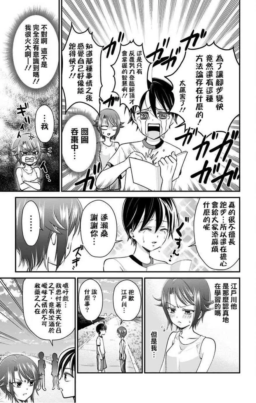 第24话  第13页