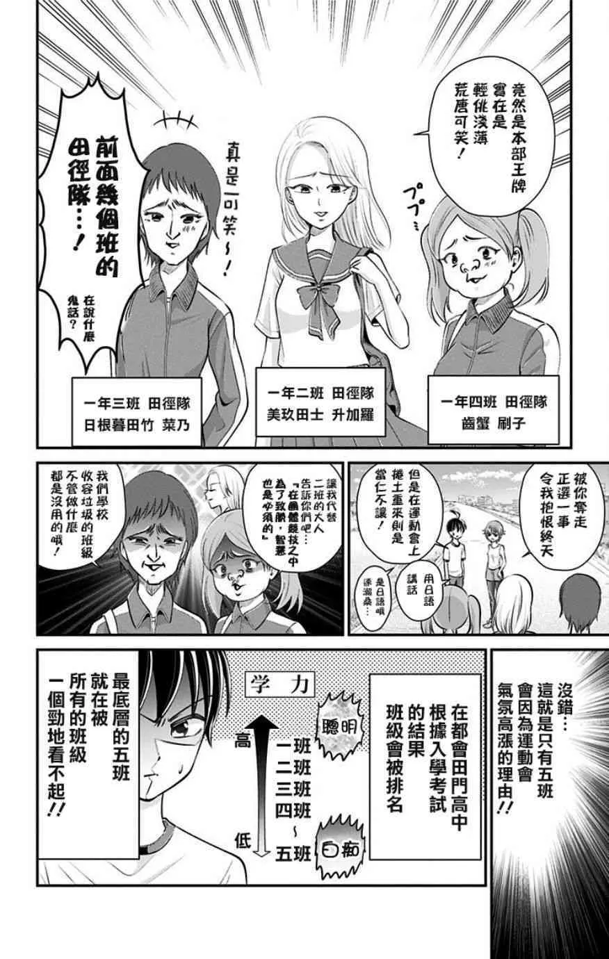 第24话  第14页