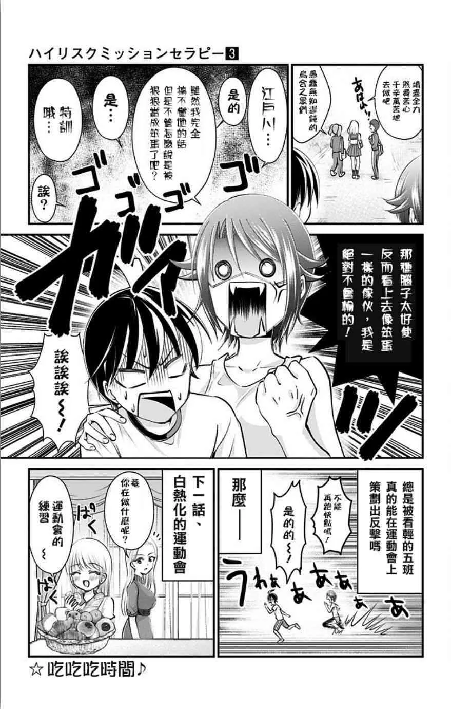 第24话  第15页