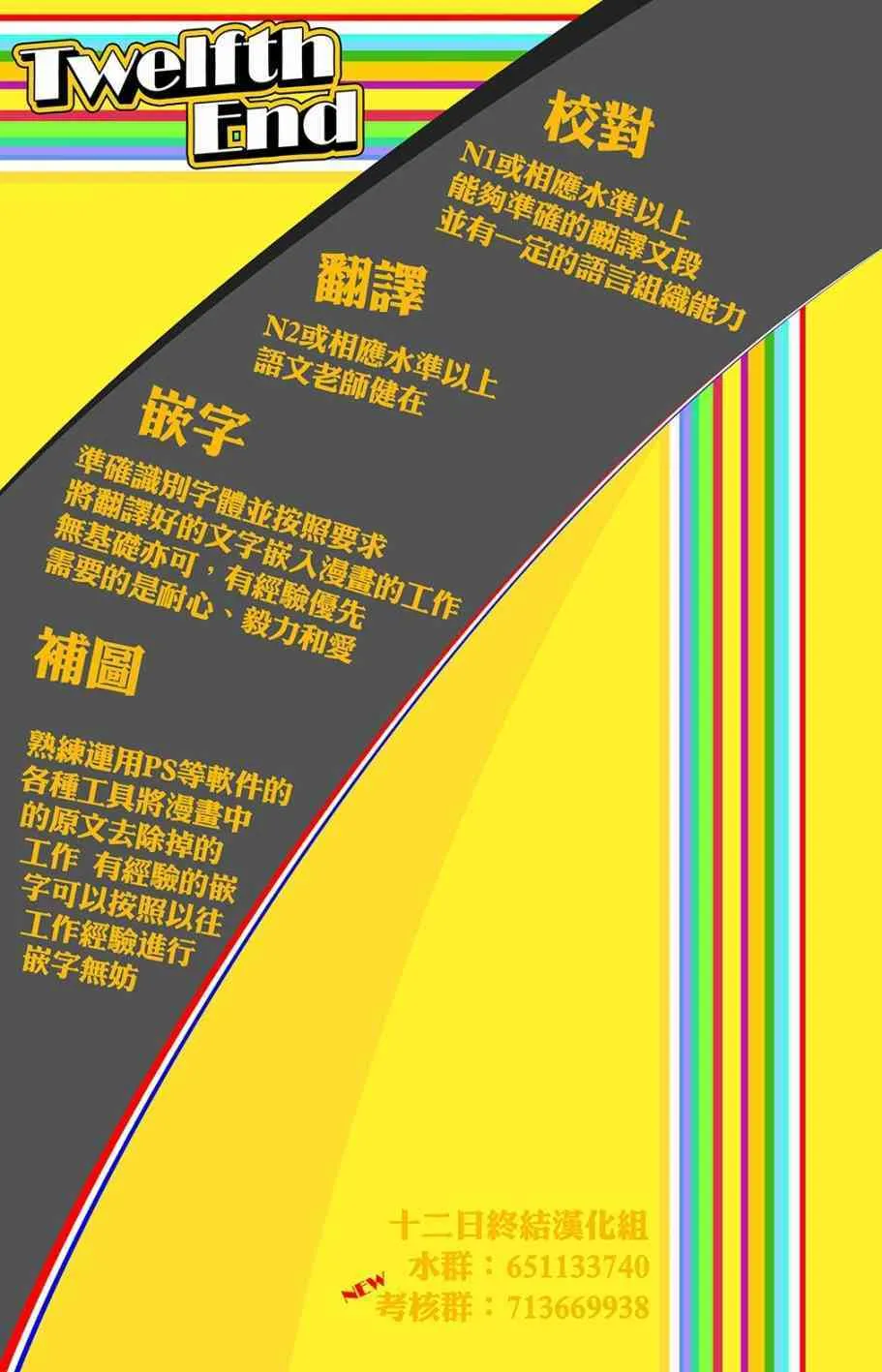 第24话  第18页