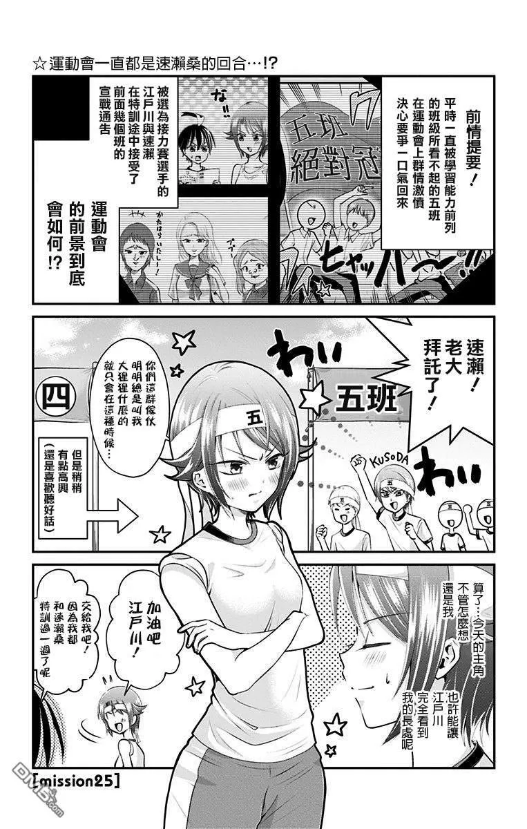 第24话  第19页