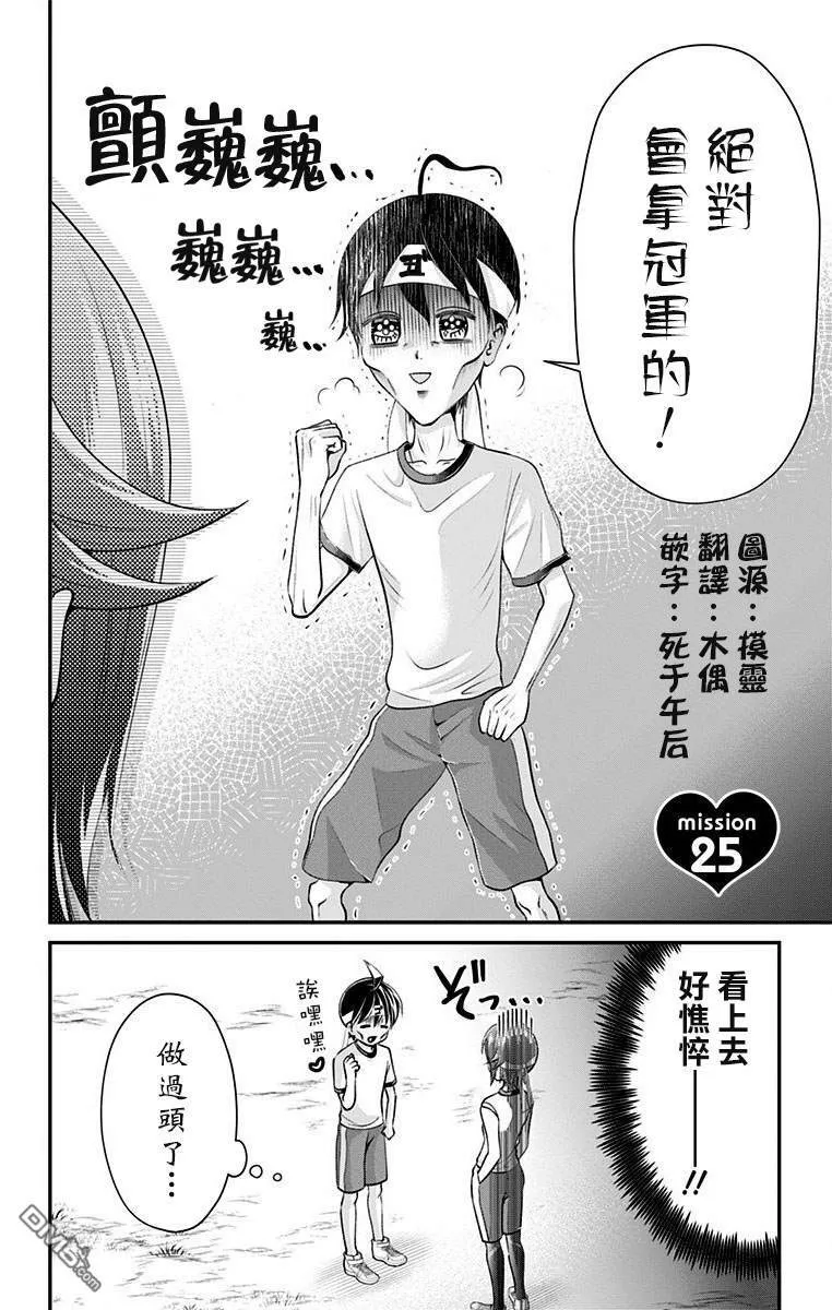 第25话  第2页