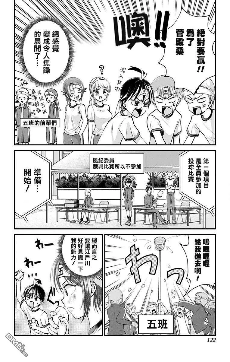 第25话  第4页