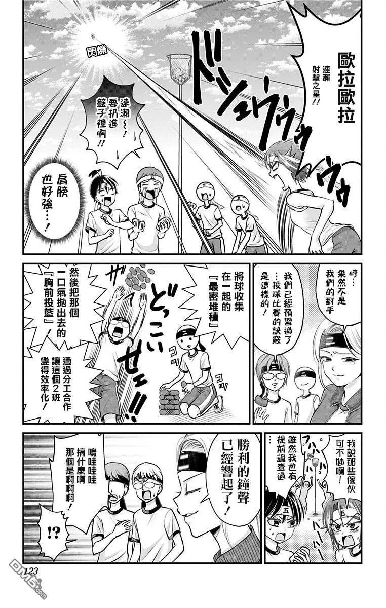 第25话  第5页