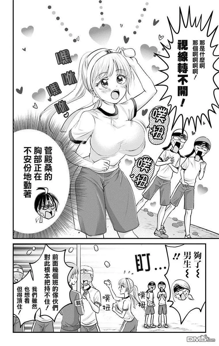 第25话  第6页