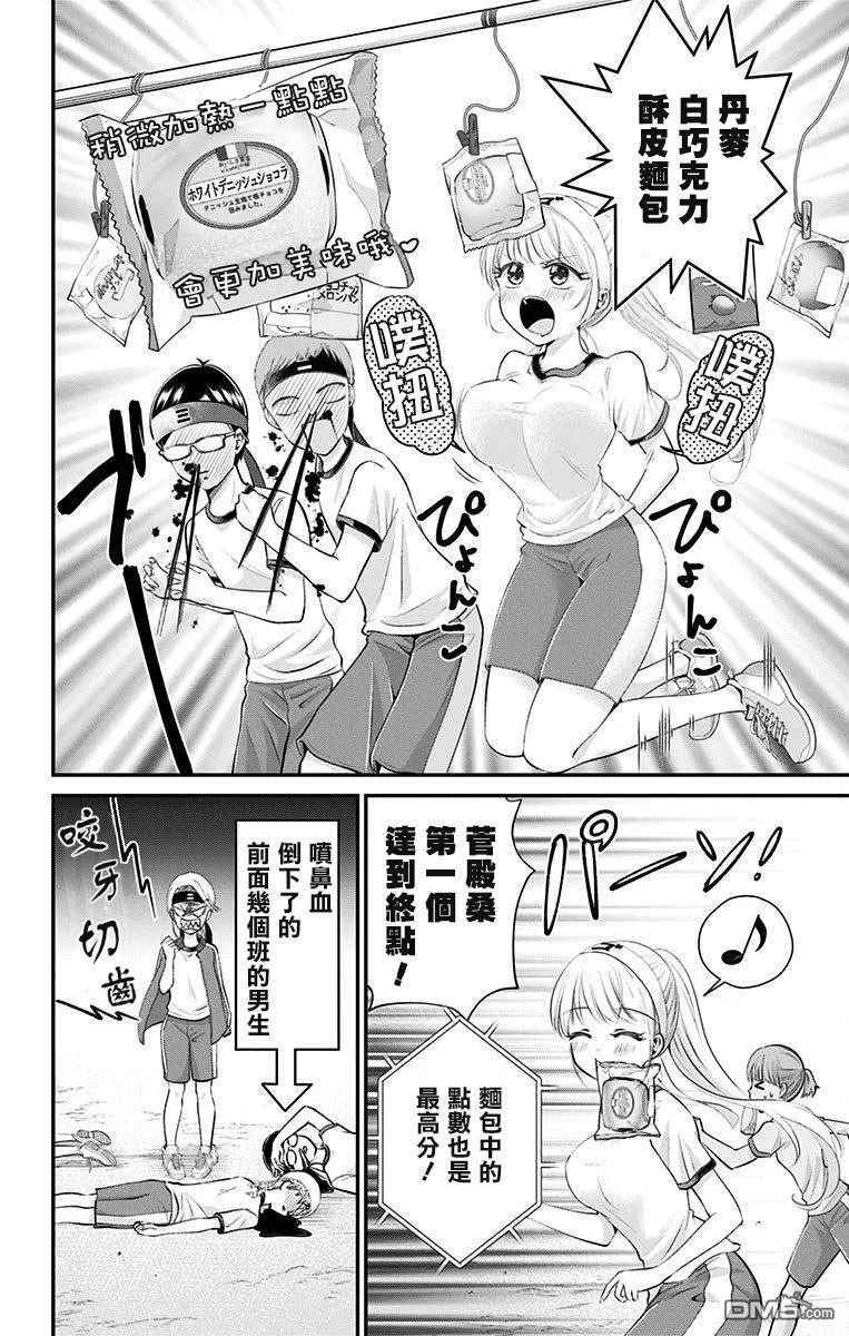 第25话  第8页