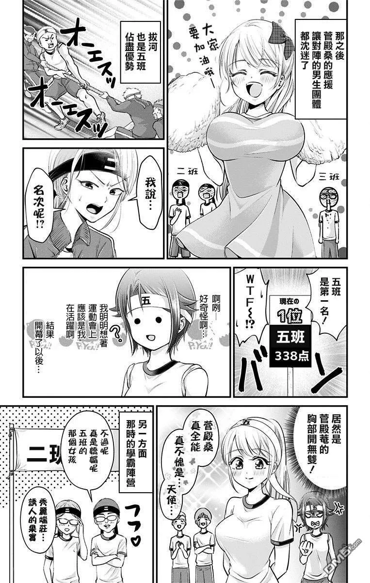 第25话  第9页