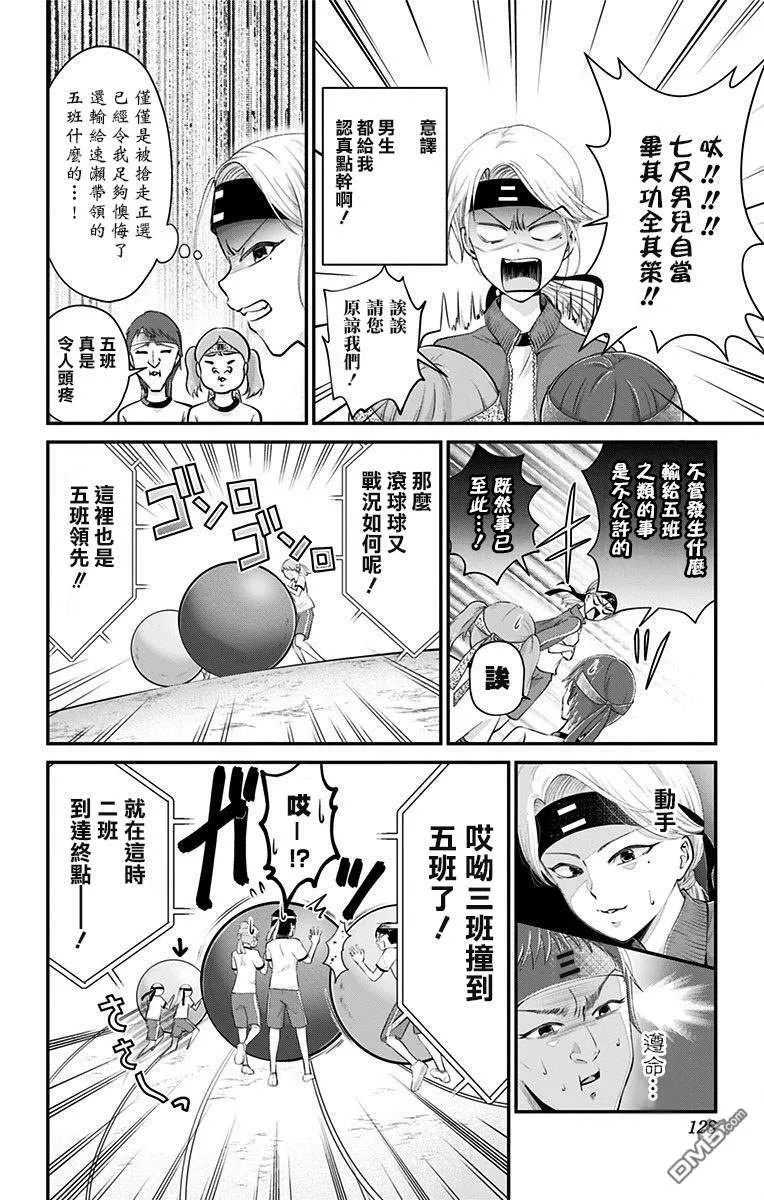 第25话  第10页