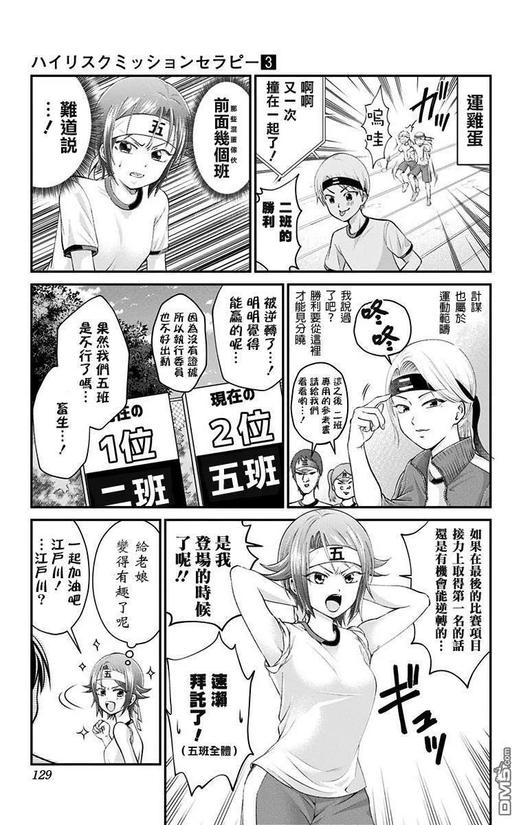 第25话  第11页