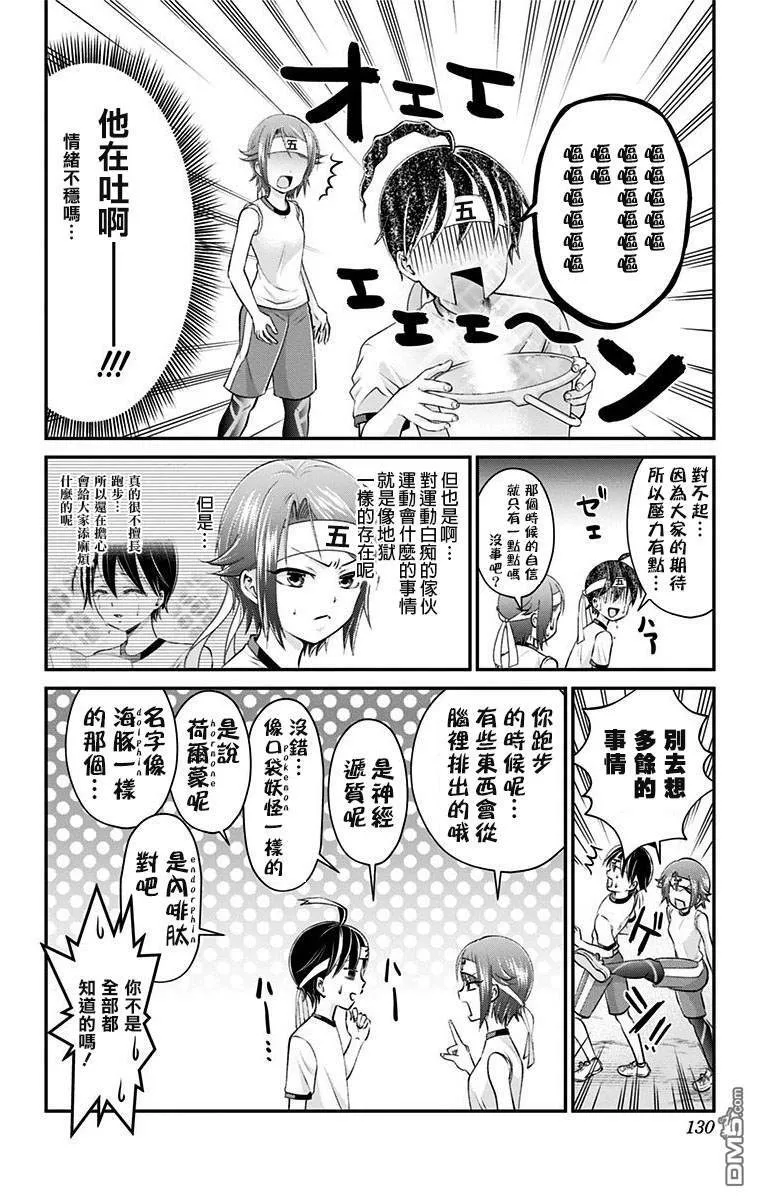 第25话  第12页