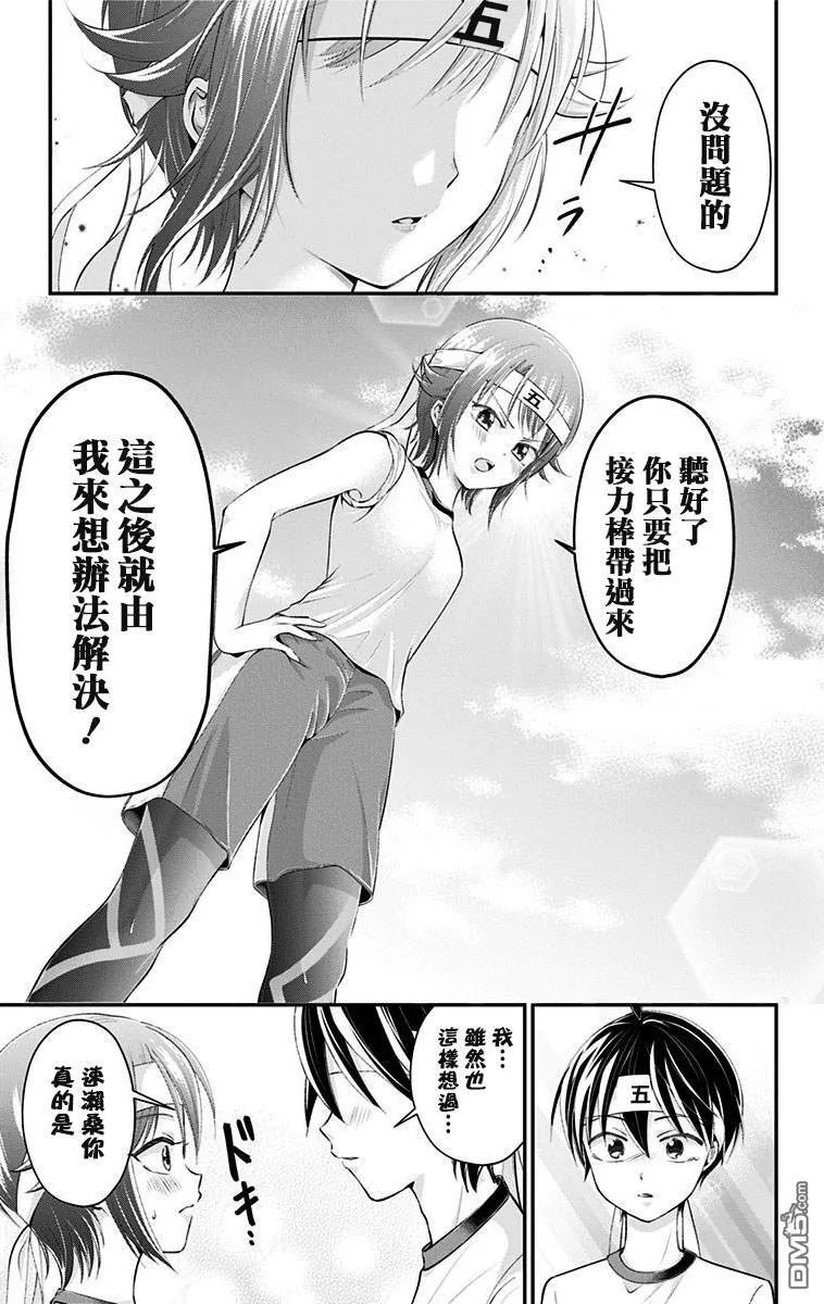 第25话  第13页
