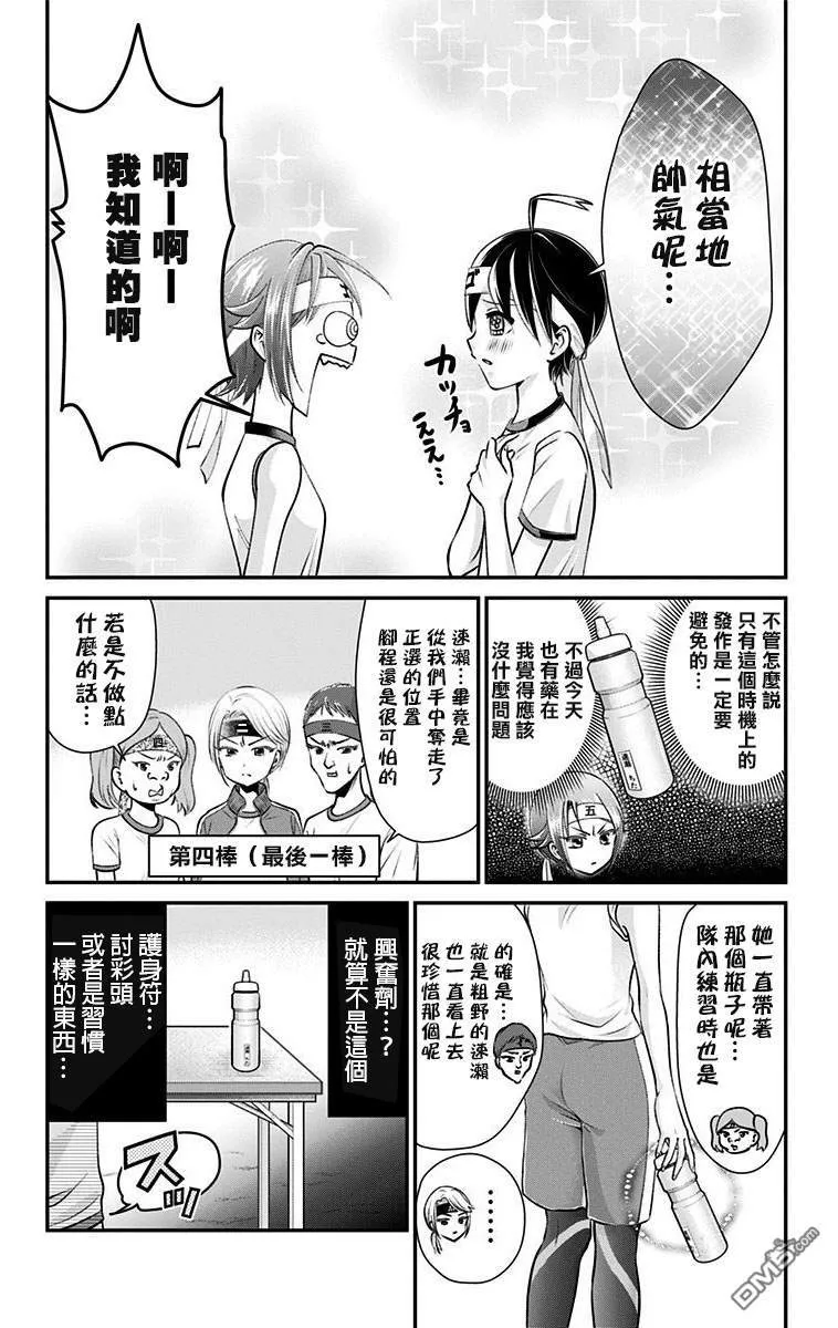 第25话  第14页
