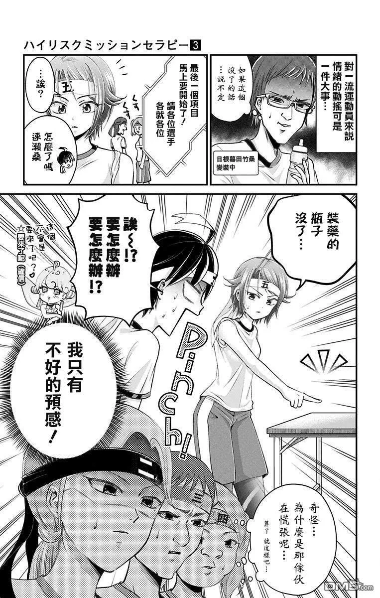 第25话  第15页