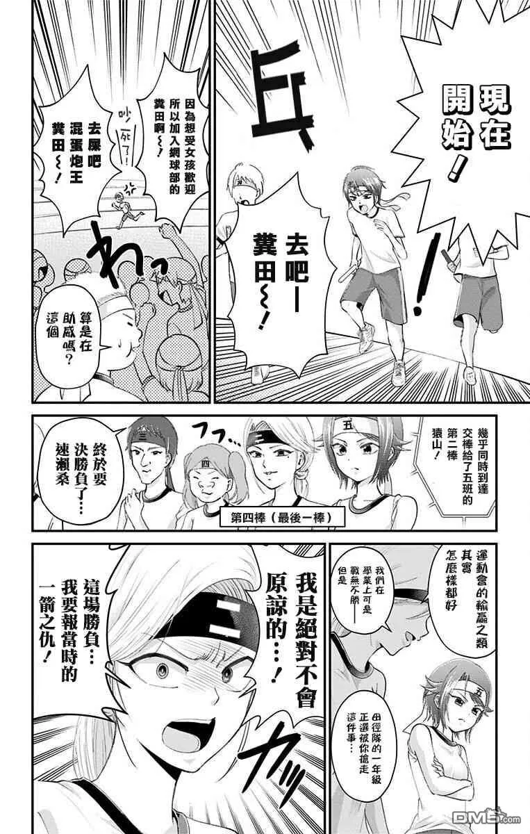 第25话  第20页