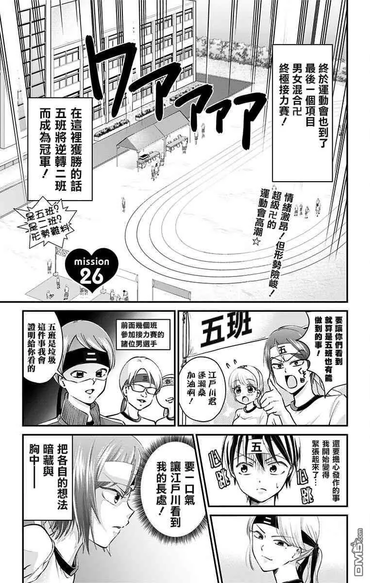 第26话  第1页