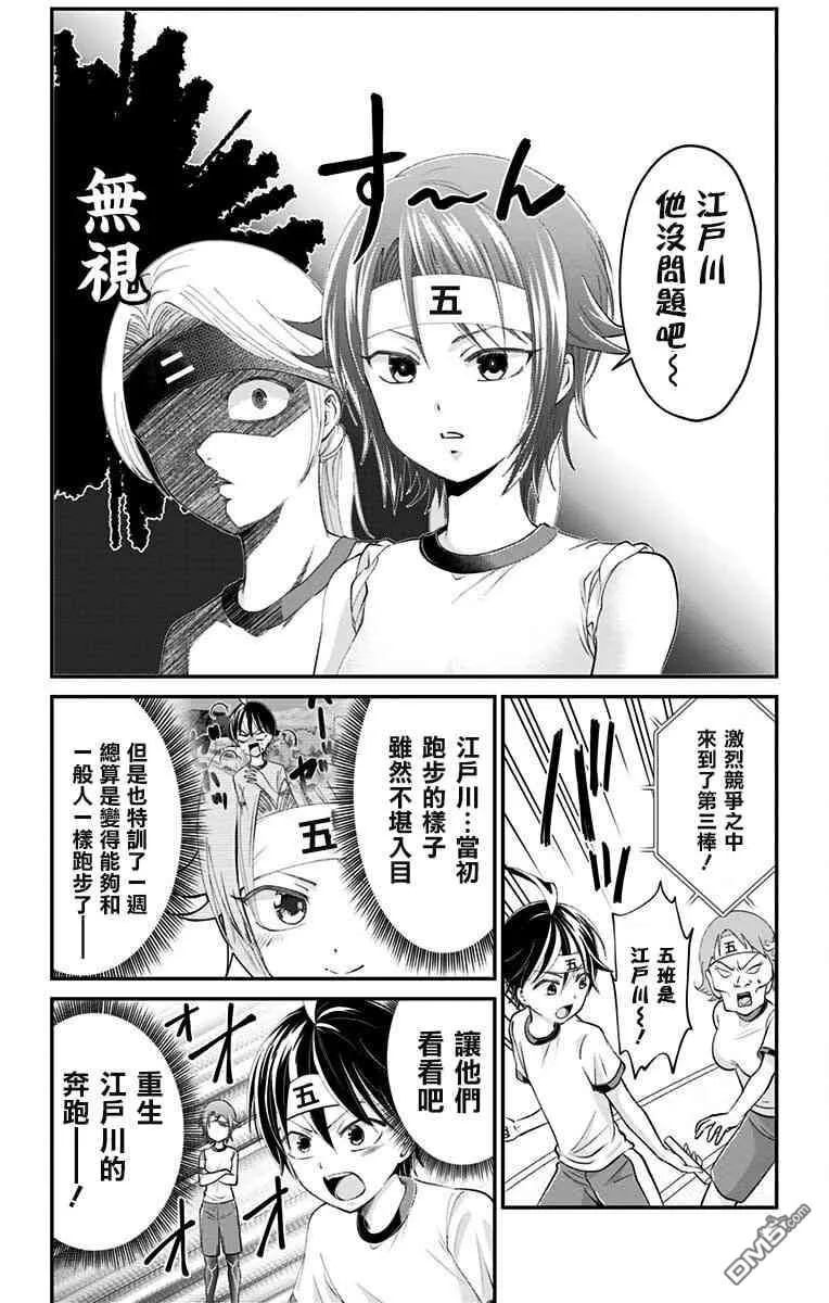 第26话  第3页
