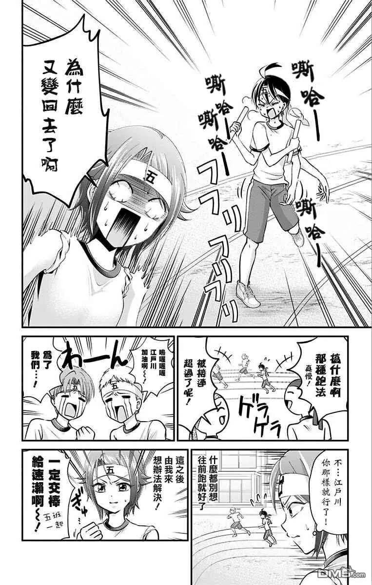 第26话  第4页