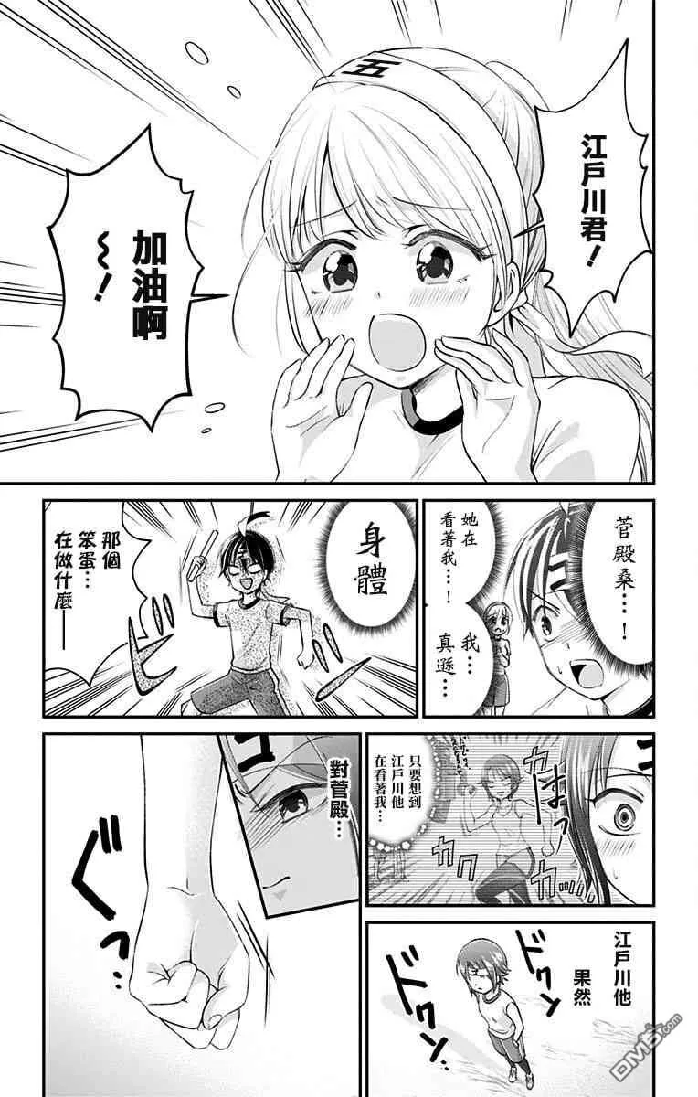 第26话  第5页