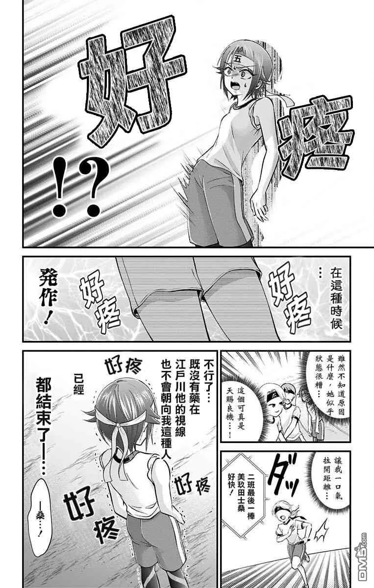 第26话  第6页