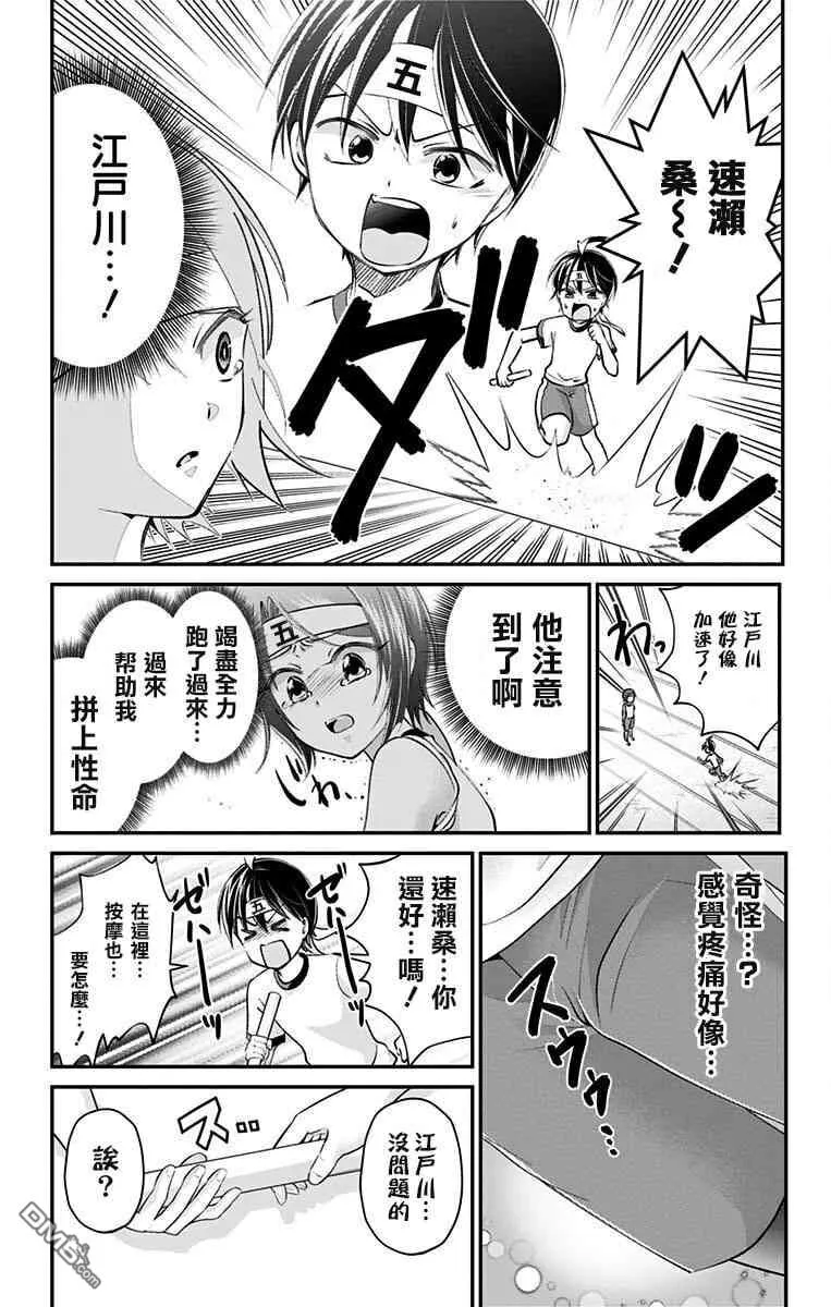 第26话  第7页