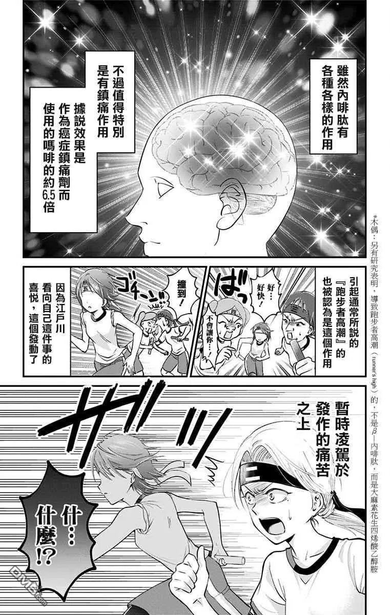 第26话  第9页
