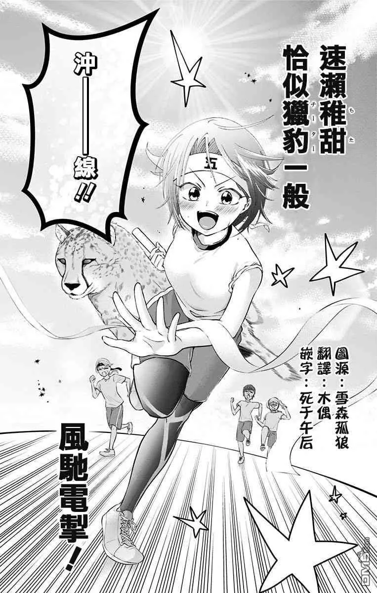 第26话  第10页