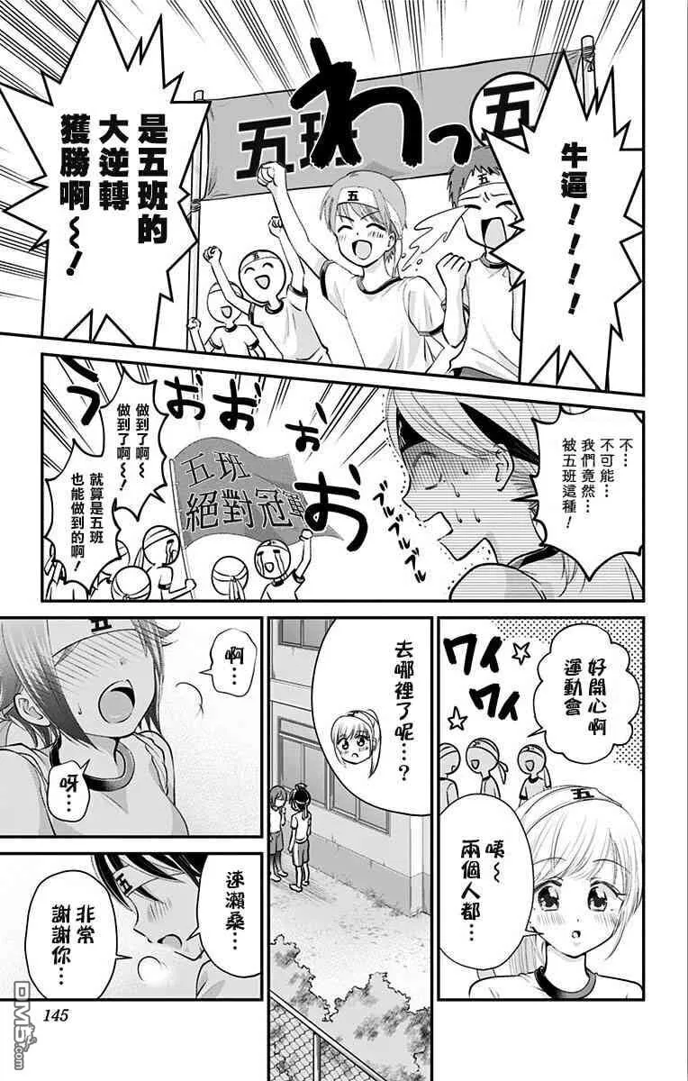 第26话  第11页