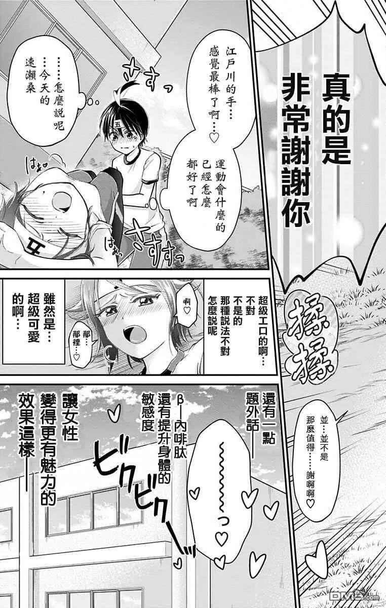 第26话  第13页