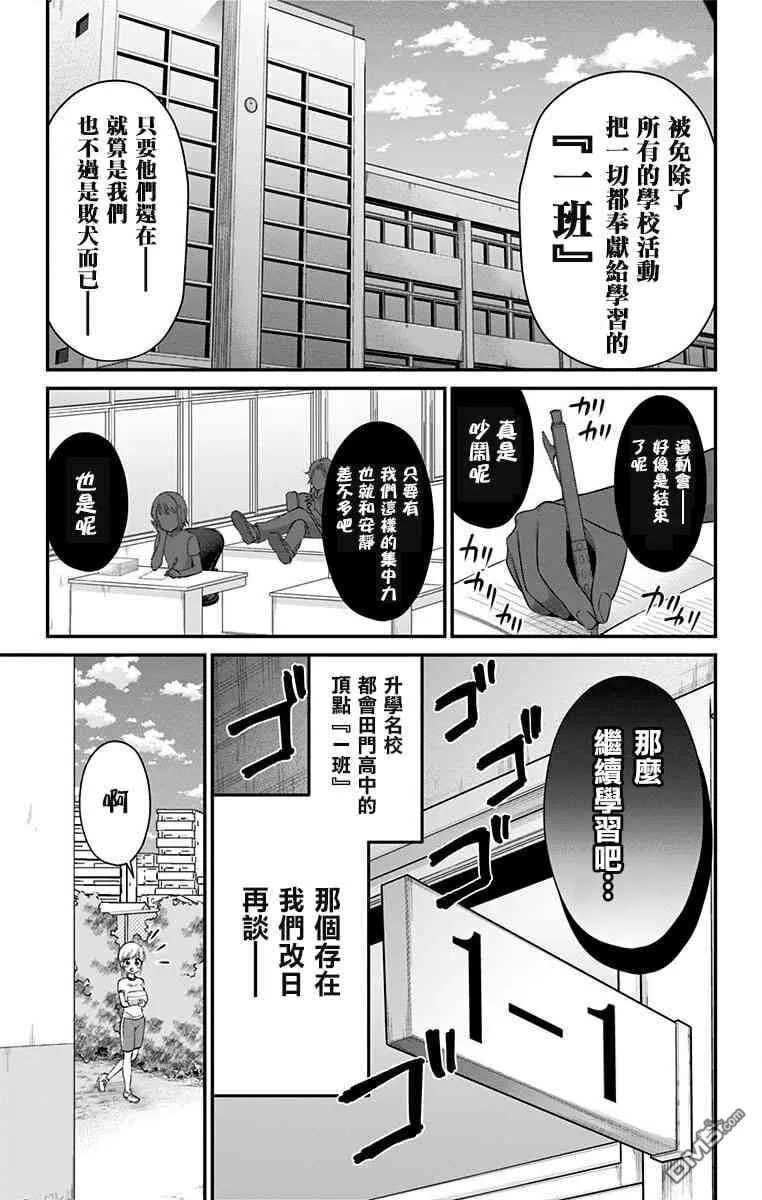 第26话  第15页