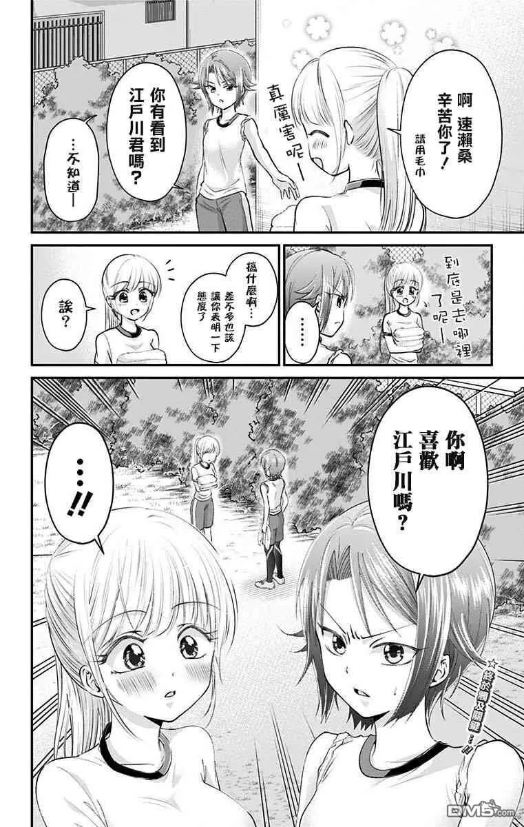 第26话  第16页