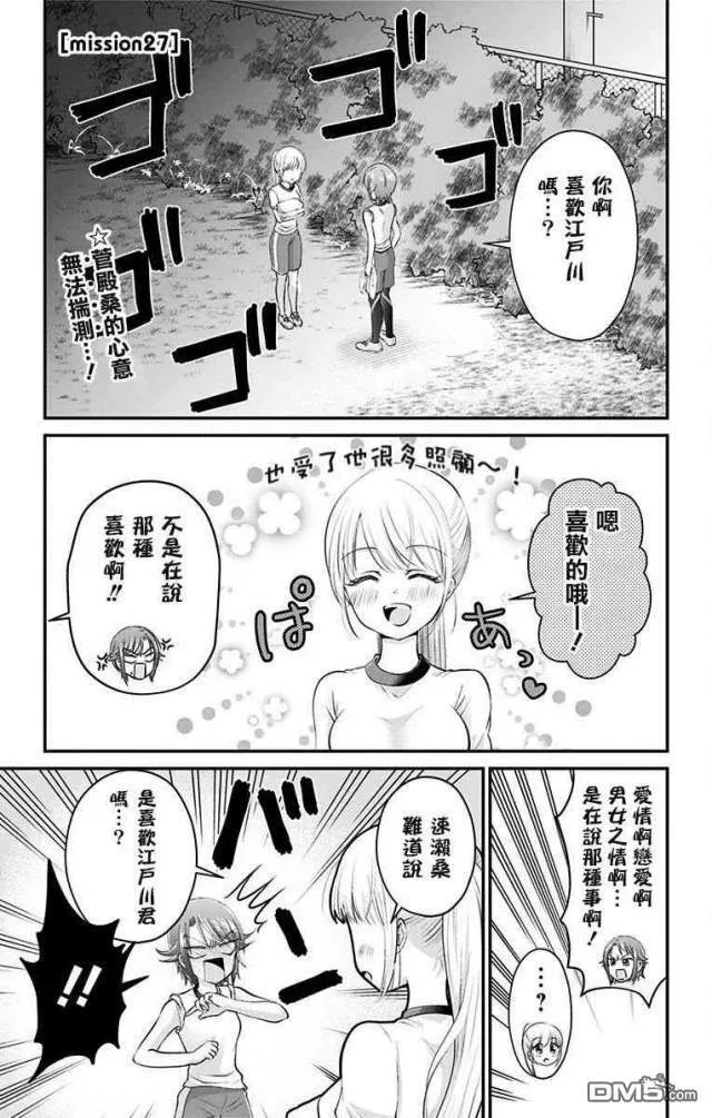 第26话  第20页